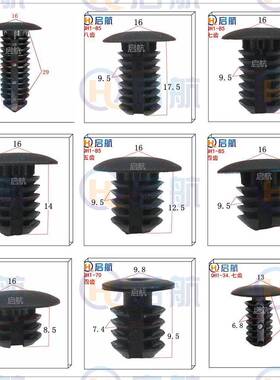 95毫米按压式PZG快速按安装黑色龙卡扣树树形圣诞型塑料尼铆钉.倒