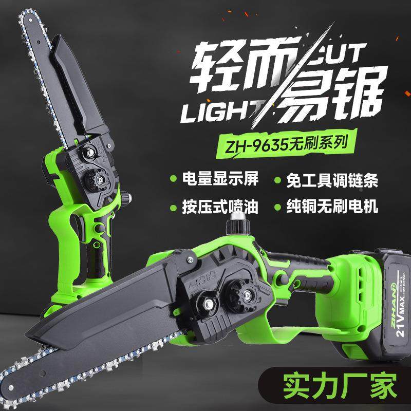 锂LEG8寸电链锯家无刷锂用电锯充电你式木工电锯便携式迷电锯,包装,电子元器件包装,淘宝优惠券,粉丝福利购,淘宝优惠卷