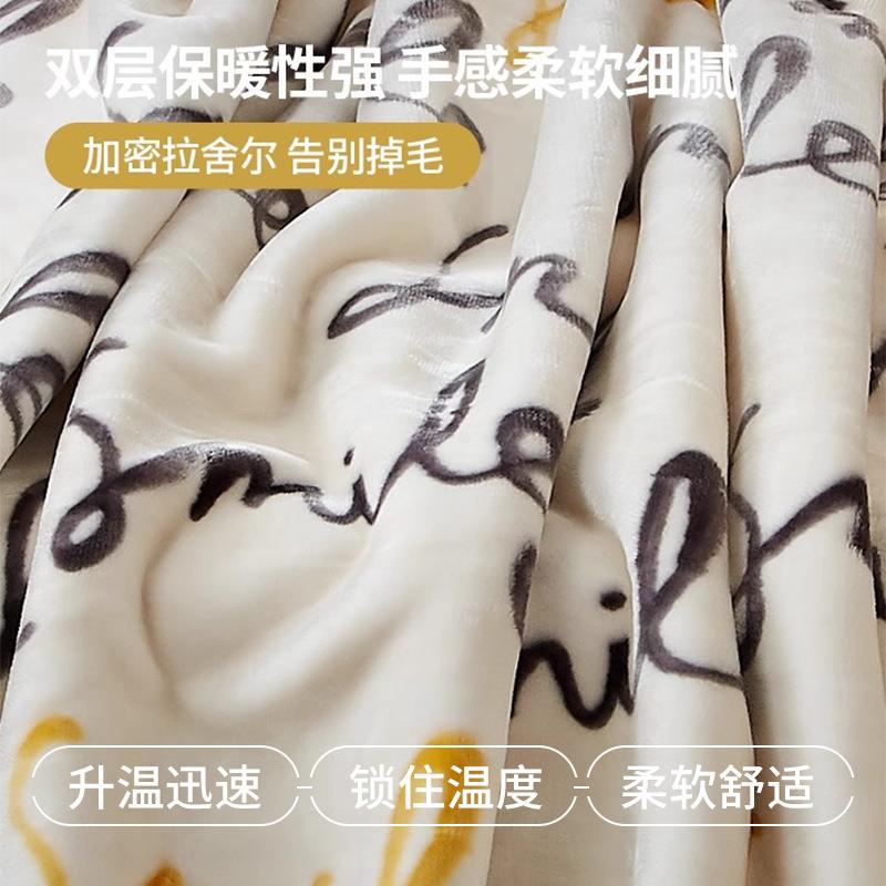 拉舍加尔毛毯XUE冬季加午厚绒盖毯子床单人宿舍学生珊瑚法兰绒睡