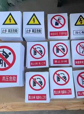 厂家定制安全标识牌道路交通标警志牌安识全施工示89326牌高速标