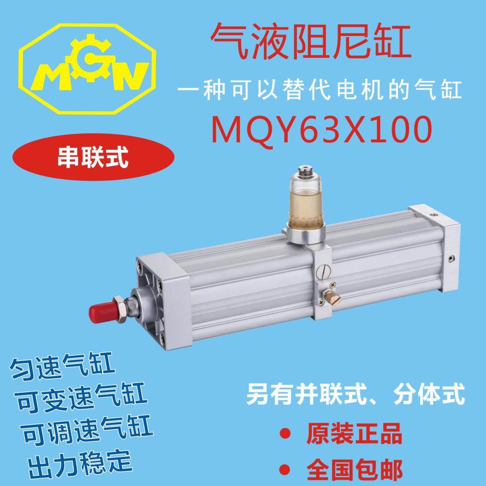 匀速缸气液阻尼29缸速气缸缓冲气缸稳速气调缸变速气气缸含税