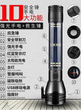 手强光电电全筒T6多功能车载安锤应急工作灯T09led太阳能手充电筒