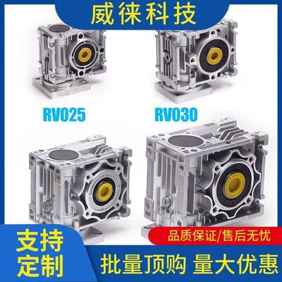 议~57HS变步进5马达NMR030/RV0V25涡轮蜗HHL杆减速机齿轮速箱DM42
