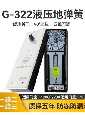 GE2KRONE玻璃门地XSJHG/G-弹簧有框框门用型门配件G32承重190KG地