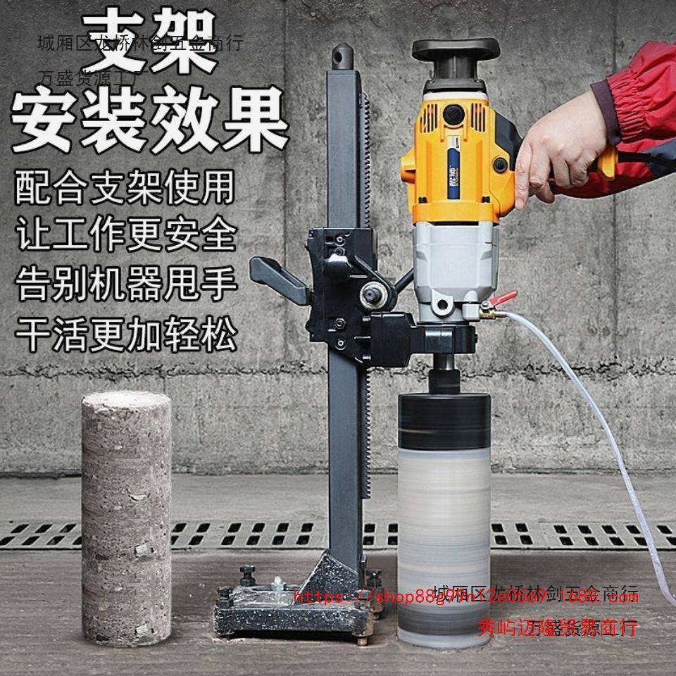 手XWZ持加厚水钻机开支调角钻孔度机固定架打孔孔支撑打架洞打眼