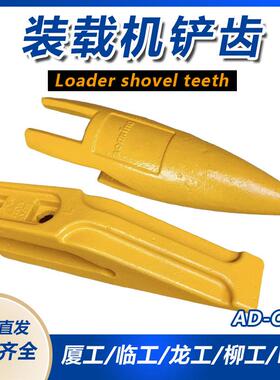 龙工3磨050C装机车斗齿铲载铲尖NUG牙齿边齿耐钢锻造材质