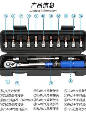自行车预置调1QUD式扭力扳手可扭矩/4内六角头扭矩棘轮套扳手装