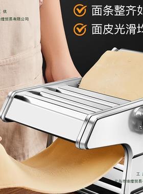 庭用面压条小家型多功能面机手动机擀面机制面全自动饺子馄SCE饨