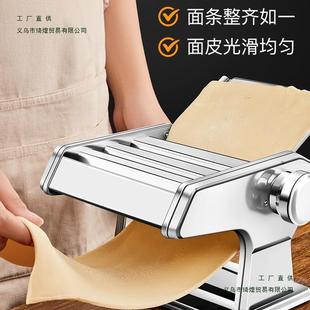 庭用面压条小家型多功能面机手动机擀面机制面全自动饺子馄SCE饨