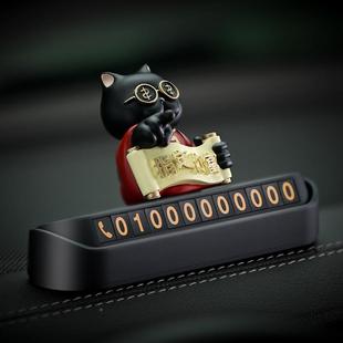 指定534你富件汽临摆时停车电话号车码 饰车载挪车牌移 牌仪表台装