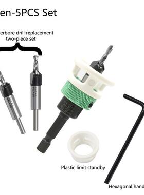 木工限HXI位沉钻孔头合金头孔钻调节深度阶锥梯钻隐藏可螺丝沉头