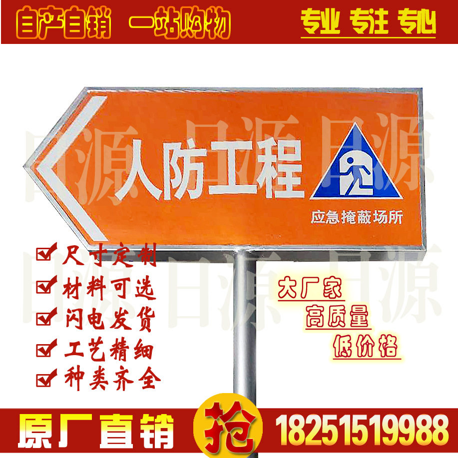 新款人防工程指示牌民防指示牌小区民防人防工程标志牌城市标牌