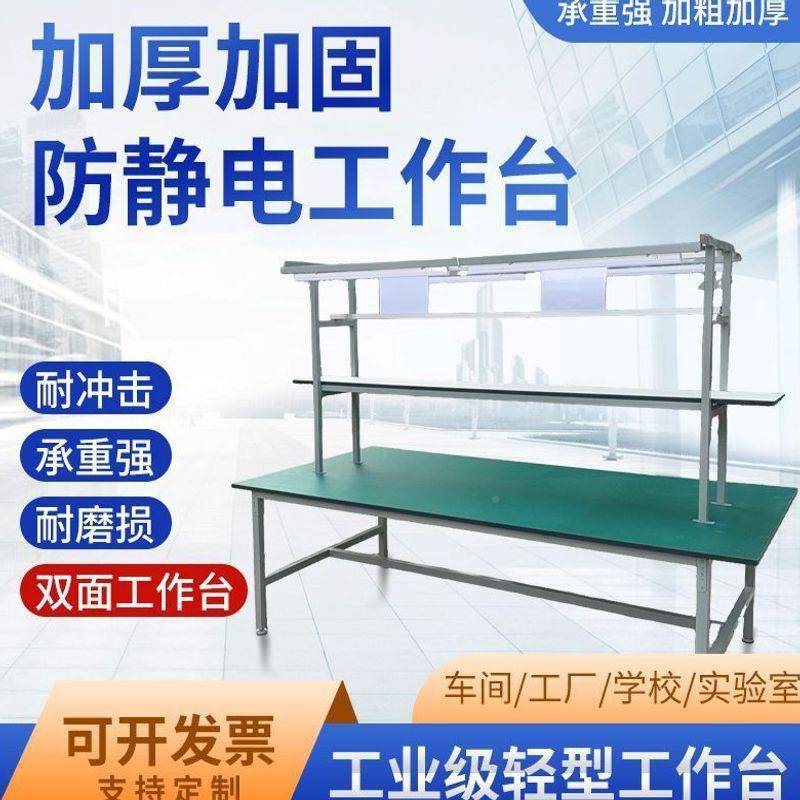 171静电工工作台带灯实双面流水线厂防车间维修操作台验室装配桌