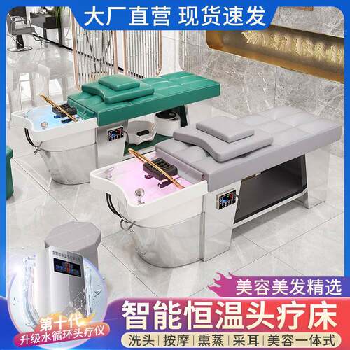 高端理店洗头床全不躺发廊专用泰式床头床美发恒温204款不锈发钢