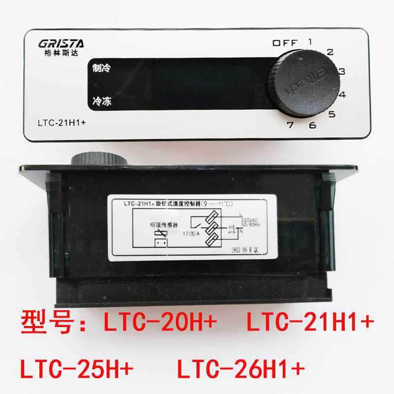 精创1温控器格林斯达星冷柜冰星柜LTC-20+21H+25H+23921+26H1+度