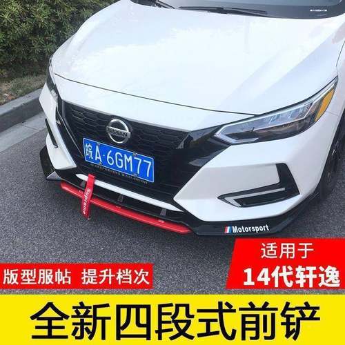 专于20-21款14代新轩改装前铲逸前用杠前唇944包围外配观装饰用品