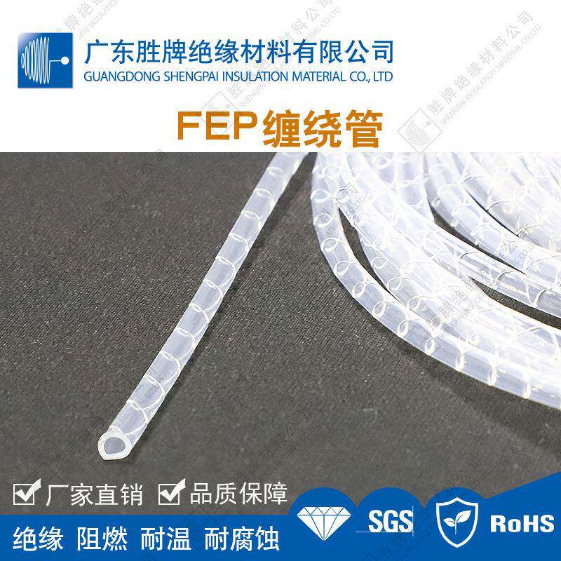阻燃EP缠绕连接焊缝处保绝缘护管透1*2透明明高温套F管耐强管酸碱