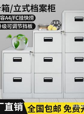 文件柜办公室夹F柜C四箱劳卡柜二TKB三捞柜A铁皮柜挂快捞五斗挂挂