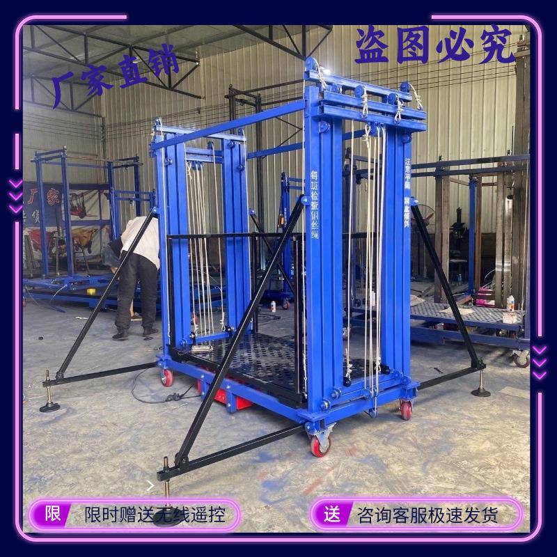 电动修脚手架升降移316动多功能折叠式地遥控升高平台装工施工提