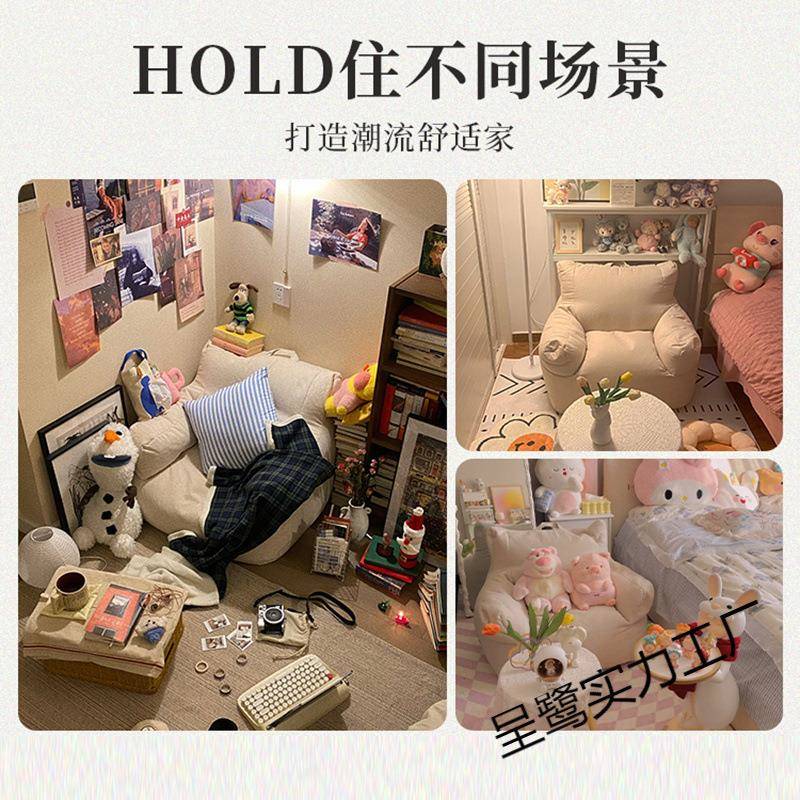 新款懒人发地榻上成人落地单人地毯卧CJO室榻米可风沙爱房间沙发
