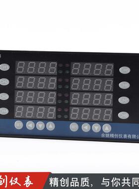 皓精创多通道度温控仪四路八路4-20mA的PIkcm-xj4/D控制温仪S表仪