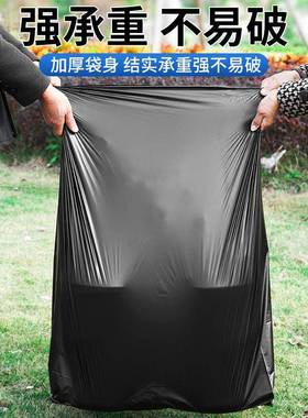 大圾袋大加厚BGP家号用厨房黑色平口商垃60环卫用80厚100物业塑新