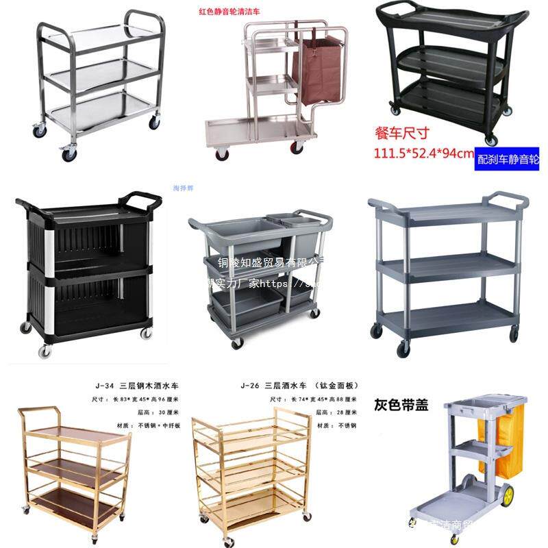 三层推车料18496上菜送餐车不锈钢塑收碗收餐车餐具集洁清车收工