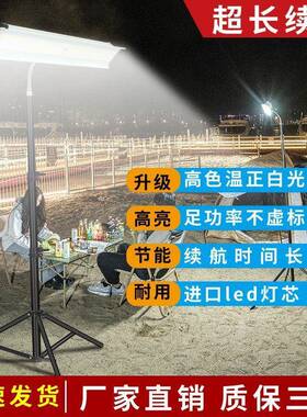 市LED亮充电灯照明灯户超外露灯摆摊超63666长续航应急灯夜工地家