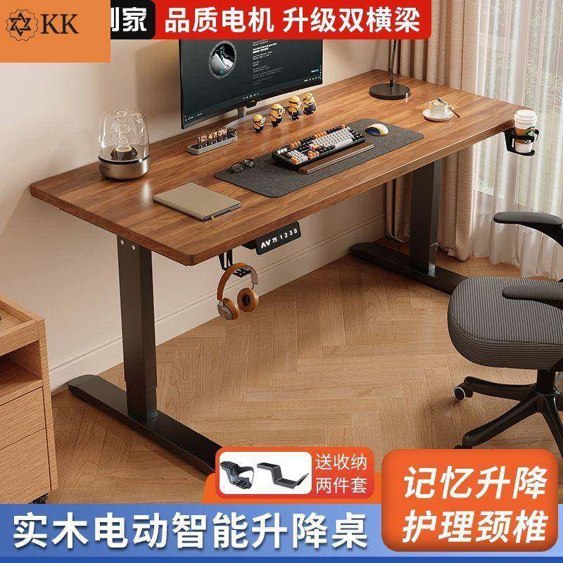 实木电成人公办桌可升降书410桌工作台学习电竞办公桌子动升桌降