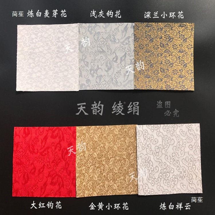 韩绫字画装材料绫绫绢机裱书画带胶高温韩tfgu+%lz加厚加密裱托胶