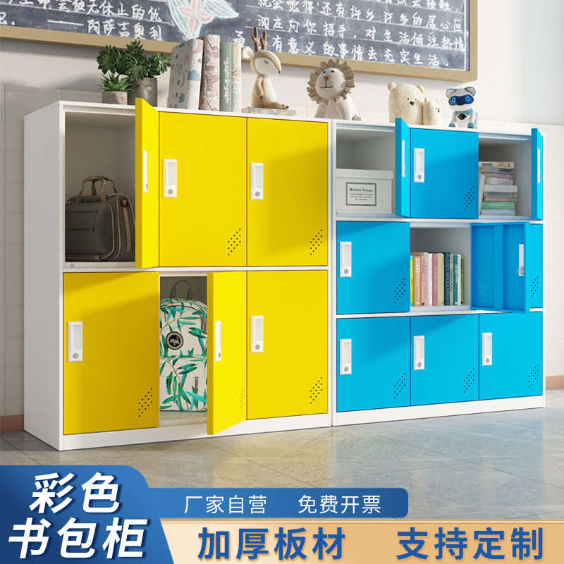 书包储物柜幼儿园衣服存储柜学校学生带锁收纳柜子钢制彩色书包柜