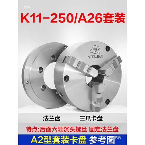 自定心床三爪D卡盘8型数控机A2型主轴K1IXT120短锥C56型带法兰盘