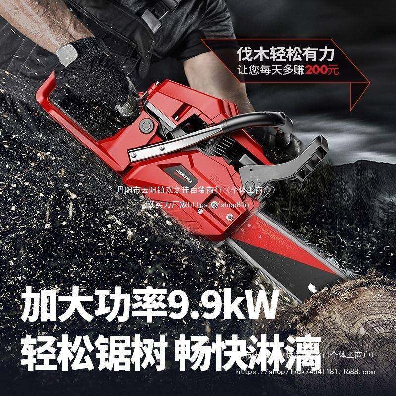 佳普砍进口省油大马力油锯油锯四冲HHG程伐木锯汽锯树锯子树锯直,农机/农具/农膜,割灌机/割草机/油锯,淘宝优惠券,粉丝福利购,淘宝优惠卷