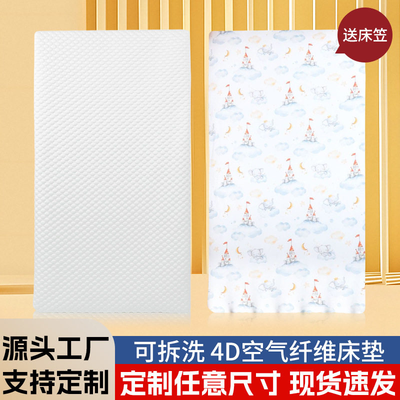 婴儿床垫a类母婴级空气纤维无胶水儿童床垫夏季冰豆豆面料可水洗