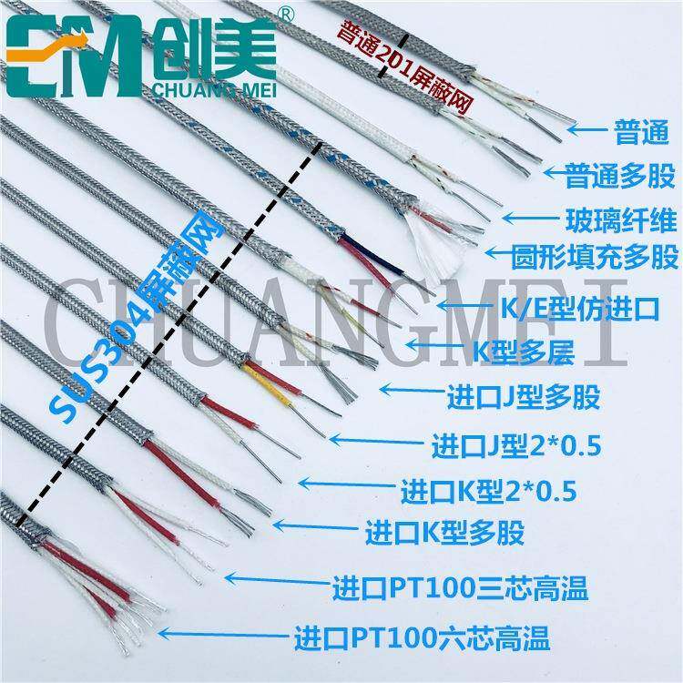 KXQURK温T型热电偶线线K型屏蔽线J型测温线K型测温P100度补偿导线
