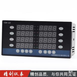 路4表0mA 多通道温控仪四路五路八 PID控制温度仪R xj4 2精创kcm