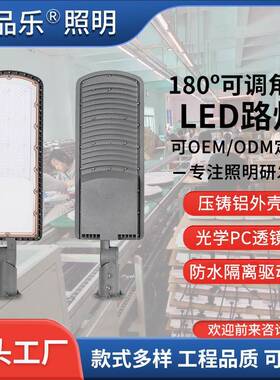 HBZl厂edD路灯户外灯具家市政路庭院路灯电线杆大功率道LE路灯头