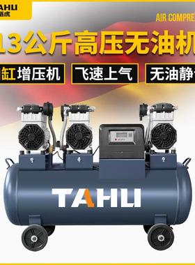 2塔虎12空.5公压力无油静音空斤压机气泵高压打气机2TH-231000V气