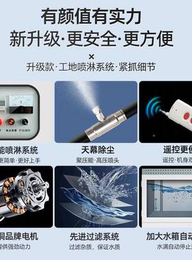 工淋地围挡喷压雾桩降围墙车高间厂房除尘设备养殖场降温消PCO毒