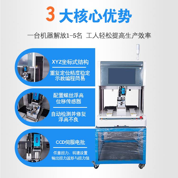 全自动螺丝机自动锁付家电电器组装拧紧螺丝设备桌面自动锁螺丝机