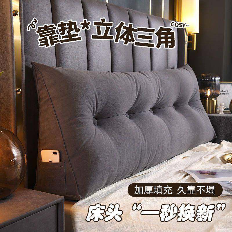 超厚可爱三角床头靠垫靠榻枕床上靠护腰拆双人榻米沙发软包厂家直,居家布艺,抱枕被,淘宝优惠券,粉丝福利购,淘宝优惠卷