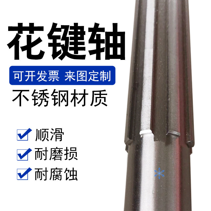 花键轴伸缩轴传动器联轴器数控机床配件材质不锈钢