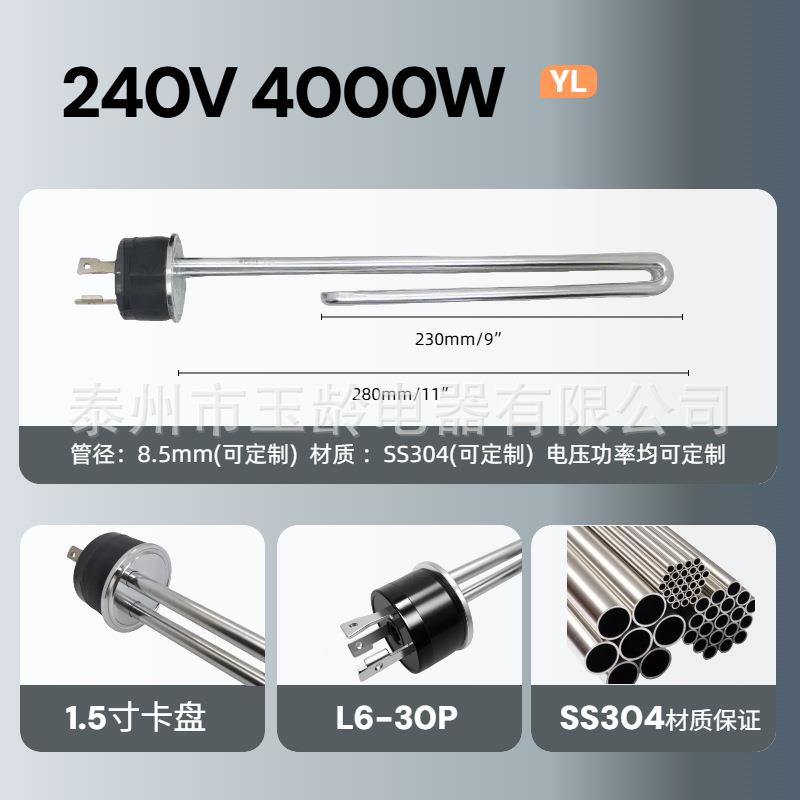 啤酒酿汁造酿加热管1.5寸卡盘快接箍式卡酒麦电HHR加热棒发热管