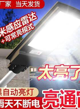206年照新农村太阳能路灯家用ITQ室外人2感体应新型农村明led路灯
