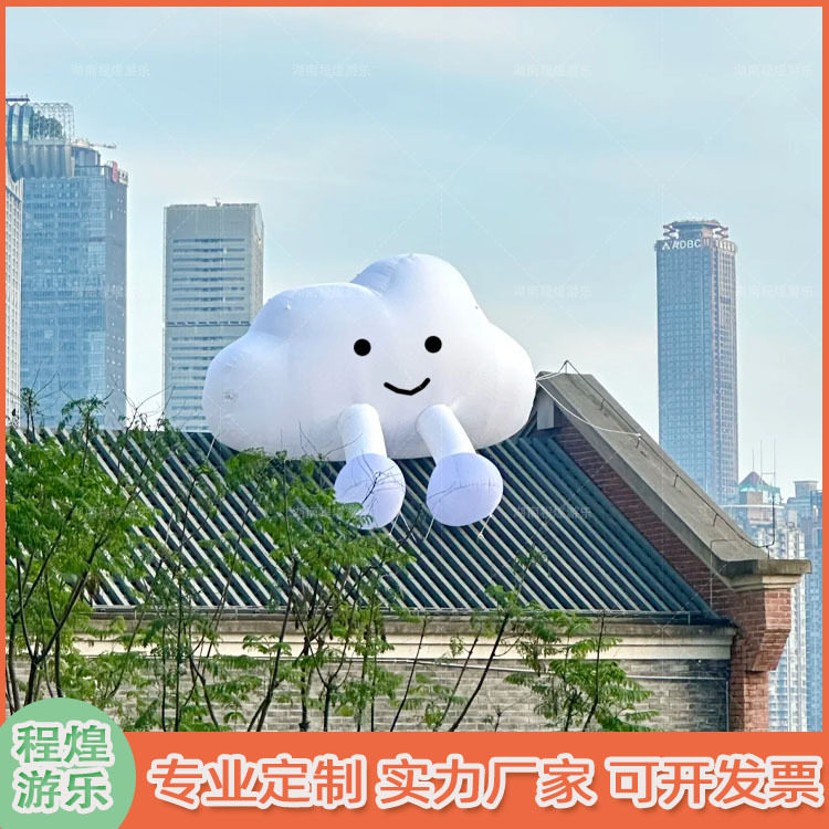 充气卡通云朵人偶气模户外白云楼顶屋顶氛围装饰活动打卡IP模型美