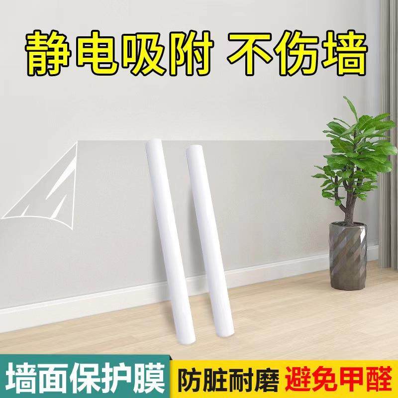 电简一乳胶ZBH漆墙面保护防水防膜潮静贴墙贴透自明墙壁防油防脏