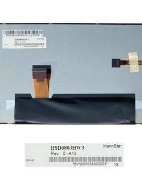 8寸液晶屏8-装40度宽温液晶屏800XCU亮度瀚彩原D模组HS00JHW3-A13