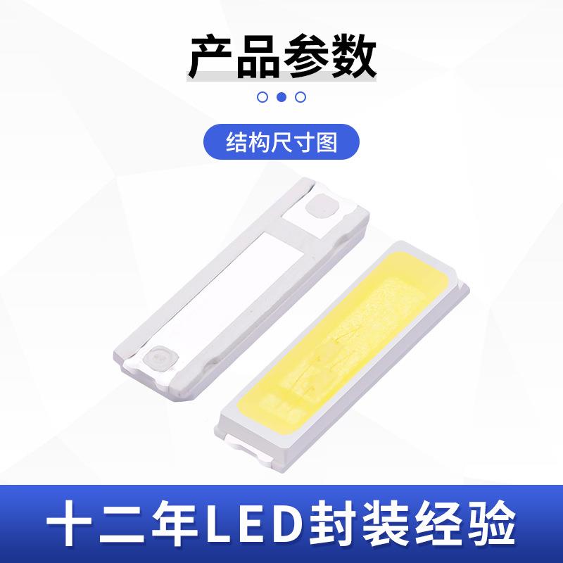 高亮70模2灯暖珠贴0NBN片冷白高显指单色灯条背光灯源组led灯珠贴