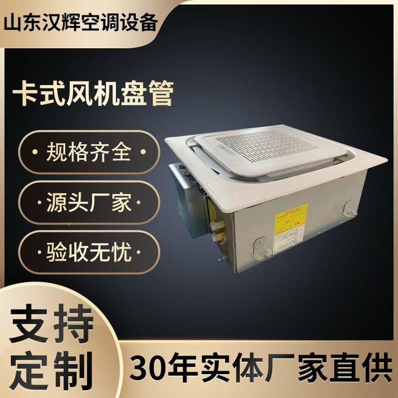 卡式顶风机静盘管冷暖两用嵌入式音酒吊店商NCG场中央天花板低噪图片