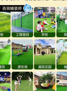仿真人造料草坪地毯草皮幼儿园阳台地装饰绿色假假工塑F97M6896户